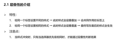 html+css实战84-显示模式-层叠性