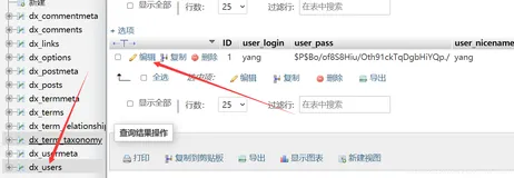 wordpress数据库账号密码忘了如何修改密码