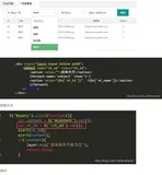 【JavaScript】关于select怎么获取option的值