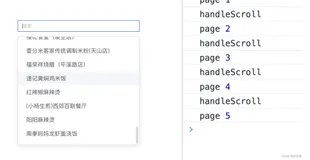 element-ui：el-autocomplete实现滚动触底翻页