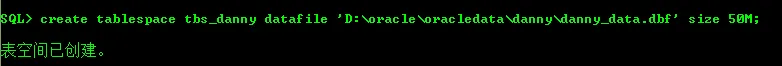 探秘Oracle表空间、用户、表之间的关系