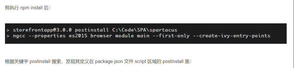SAP Spartacus npm install 里包含的 postinstall
