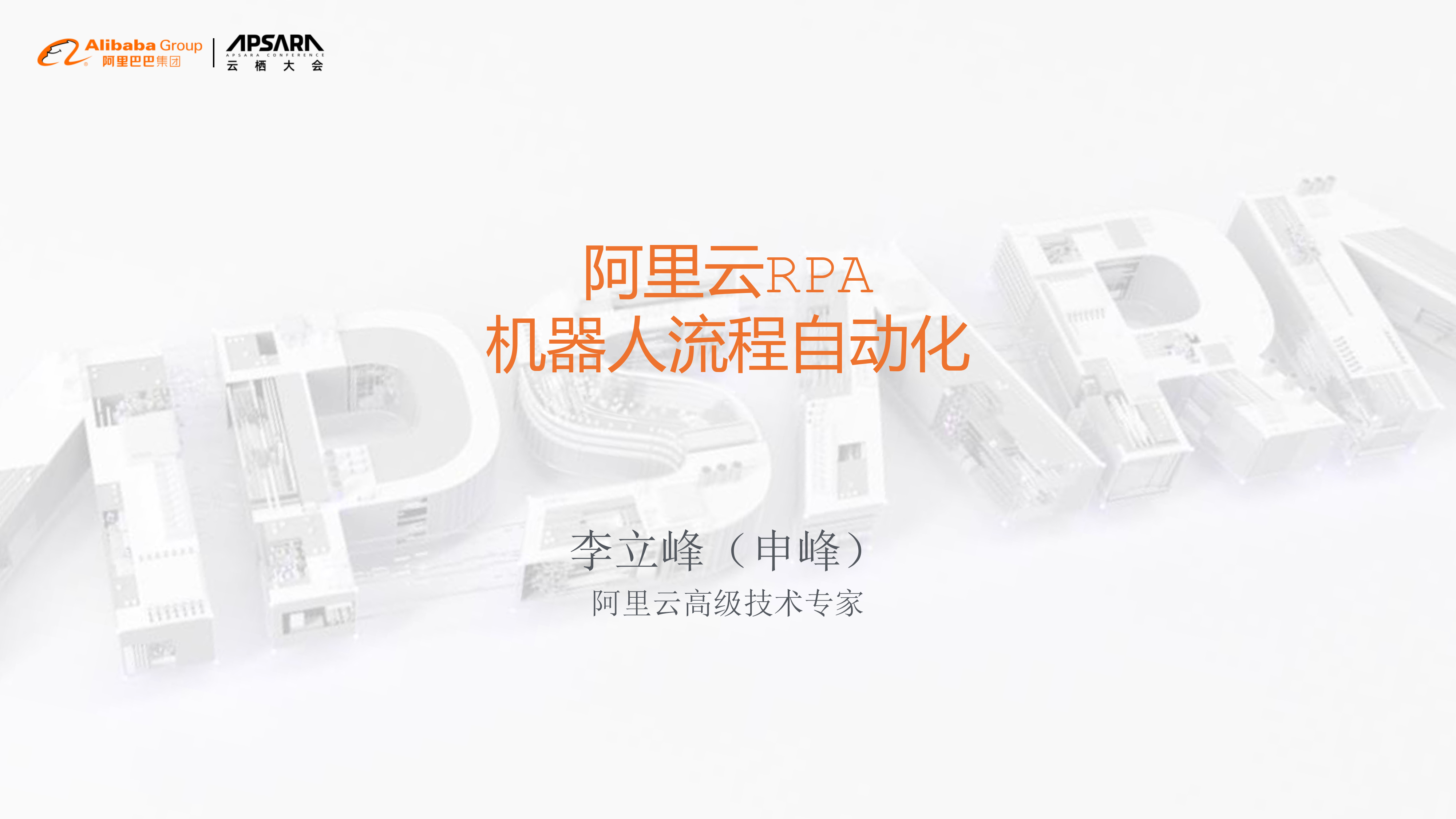 [Final] Yunqi Assembly _RPA robotic process automation -1.jpg