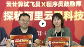 开发者社区精选直播合集（四十一）|  探秘阿里黑科技 宜达