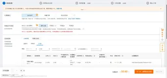 ecs学生算力使用举例——创建自己的mc服务器