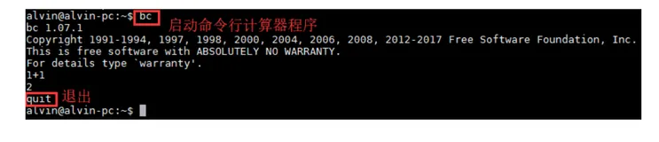Linux里隐藏的计算器，你知道它的奥秘吗？