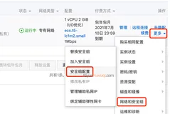 阿里云服务器开放宝塔面板8888端口配置安全组教程