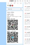 怎么添加CSDN博客打赏功能及自定义模块