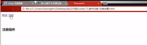 组件切换-应用切换动画和 mode 方式|学习笔记