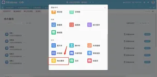 待办事项是什么意思，为什么要用？