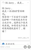 作为一名 ABAP 资深顾问，下一步可以选择哪一门 SAP 技术作为主攻方向？