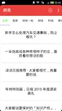 Android Support Design Library之TabLayout