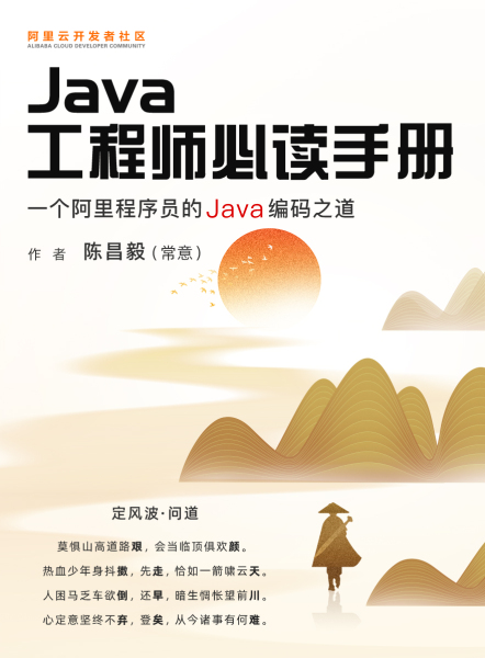 《Java工程师必读手册》电子版地址