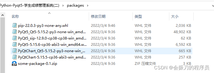 【Python】项目离线部署