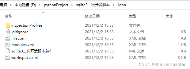 python将目录下的所有文件夹以及文件写进excle表格中