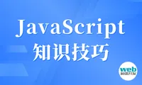 19 个解决常见 JavaScript 问题的实用 ES6 代码段