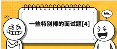 2020年冬季前端笔试题总结