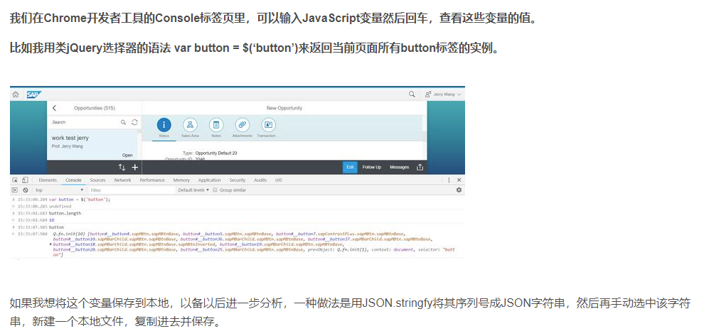将Chrome调试器里的JavaScript变量保存成本地JSON文件