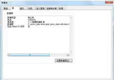 Java解析MDB（上）-纯JDBC解析非空间数据