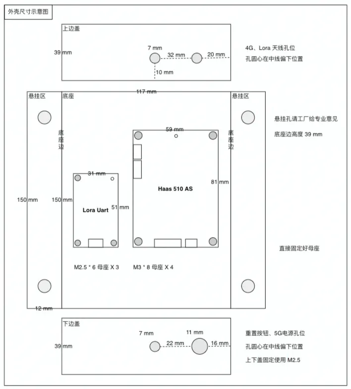 Haas510外壳草图-美特互动大力