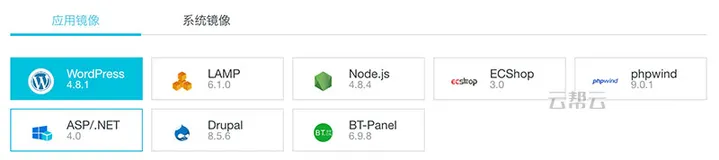阿里云轻量应用服务器应用镜像和系统镜像选择详细介绍