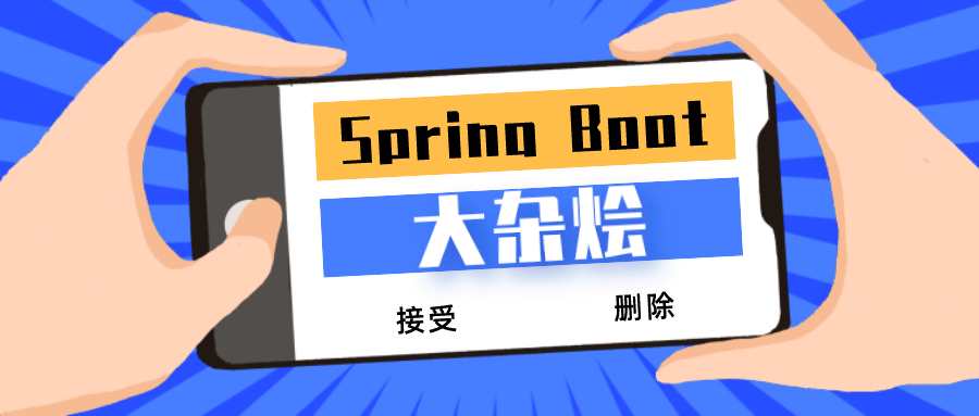 Spring Boot 基础教程：创建 SpringBoot 项目的 3 种方式