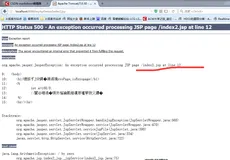 JSP---演示ErroPage、isErroPage和jsp:forword标签