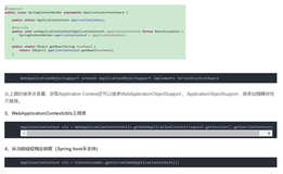 获取Spring的ApplicationContext的几种方式
