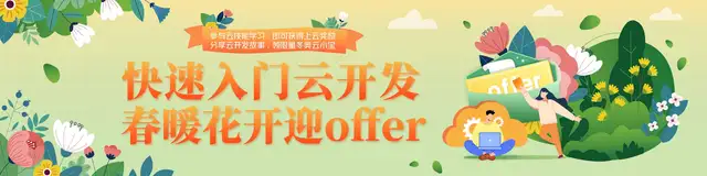 我与云开发的故事