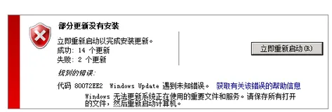 windows 更新安装报错实战分析