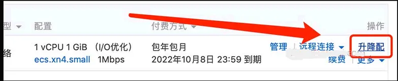 阿里云服务器配置不够可以升级CPU内存带宽磁盘均可升级配置