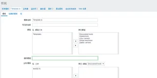 【zabbix教程四】——zabbix3.0监控磁盘IO与自定义模板