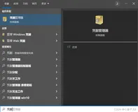 Git报错 Incorrect username or password (access token) 的解决方式