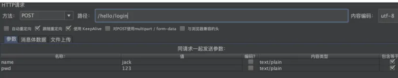 实时查看JMeter报错信息