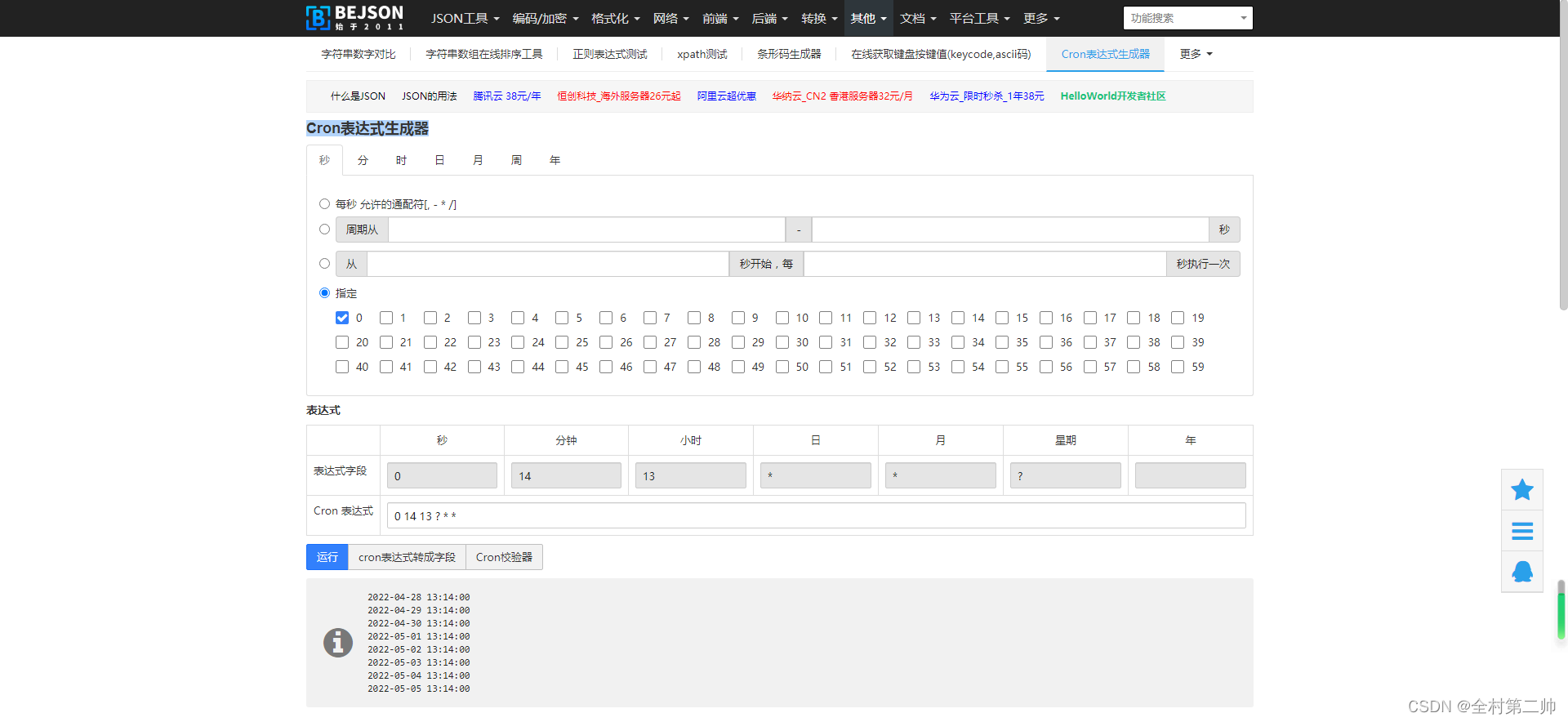 教你如何五分钟捕获女神的芳心之定时邮件任务阿里云开发者社区
