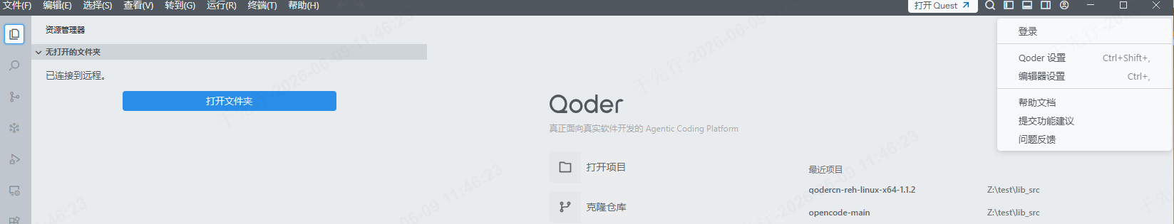 screenshot-20260609-114637.png