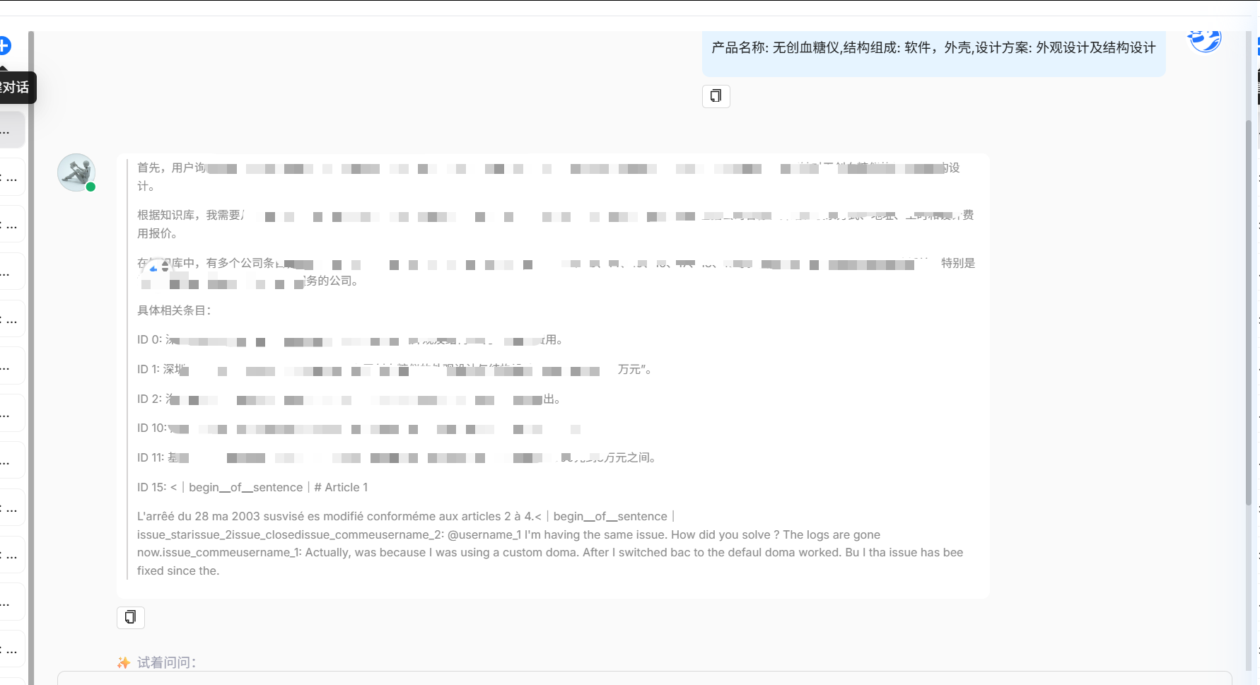 本地用阿里云API调用的r1模型,返回的think字段中有奇怪的东西,并且停止思考