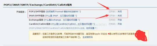 C# WinForm发送Email邮件