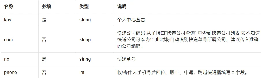 屏幕截图 2026-10-20 103705.png