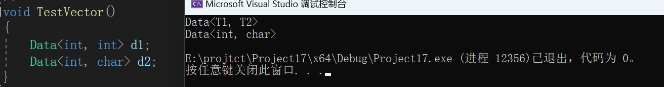 C++初阶（十七）模板进阶