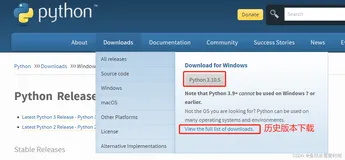 Python环境的安装