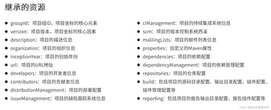 Maven的聚合 继承 属性 版本管理 多环境资源配置 跳过测试