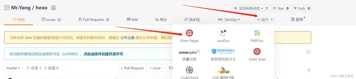 Hexo + Gitee安装部署（打造你的个人博客）