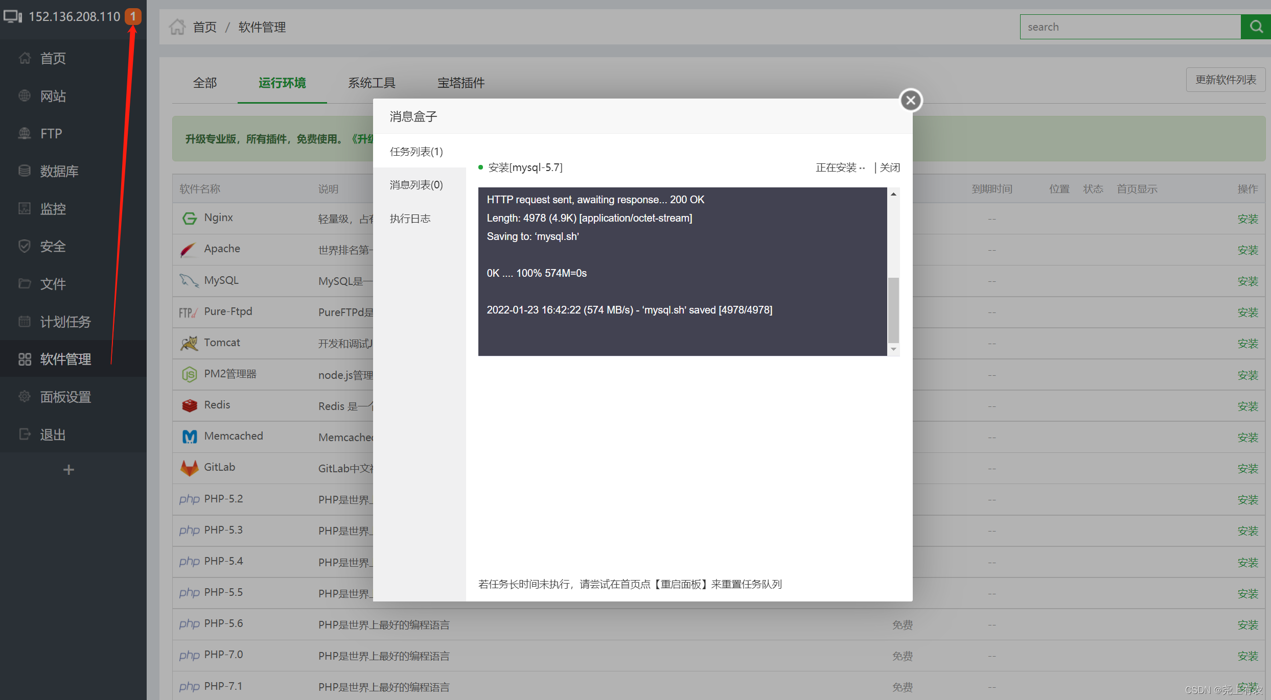 linux mysql 