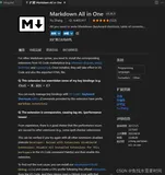 搭建 Markdown 强大写作环境-VS Code
