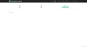 SpringBoot Admin监控Spring程序