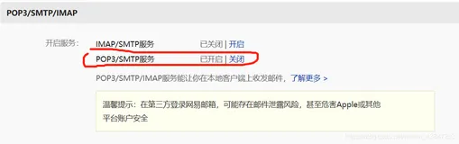 SpringBoot发送邮件
