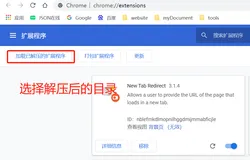 Google设置新标签页默认地址