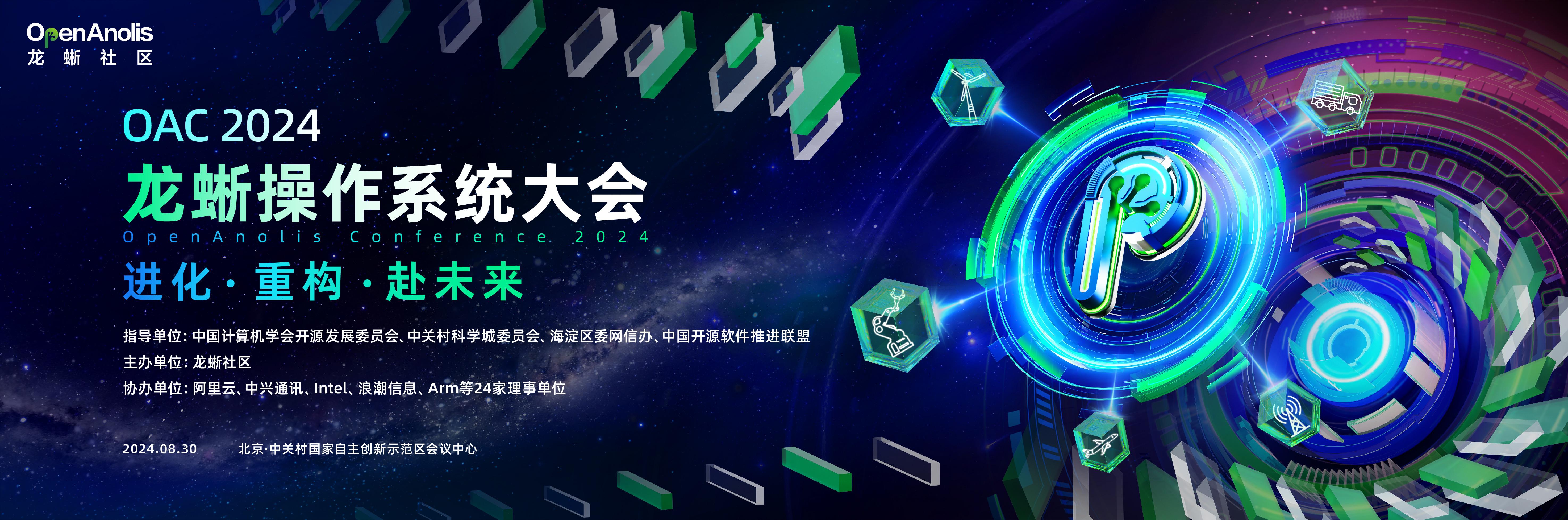 聚焦C++20 最新标准！技术 Workshop 精彩亮点一览 | 2024 龙蜥大会