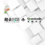 数据中心厂商超云加入龙蜥社区，多款服务器完成与龙蜥操作系统适配